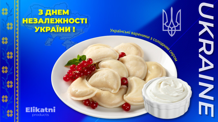 З Днем Незалежності України!