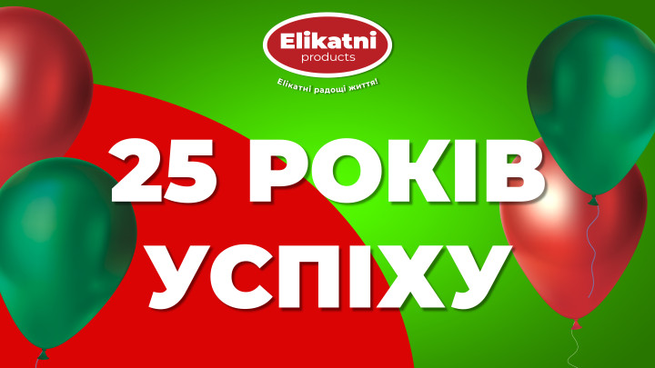 Happy Anniversary to Elikatni Products!