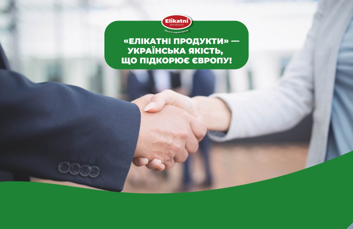 Ukrainian Quality, Loved Across Europe!